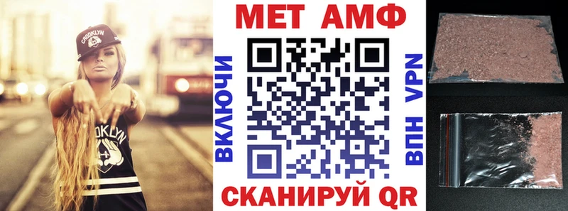 купить закладку  Невинномысск  АМФ Premium 