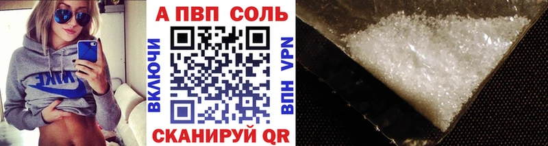 omg ссылка  Невинномысск  Альфа ПВП кристаллы 