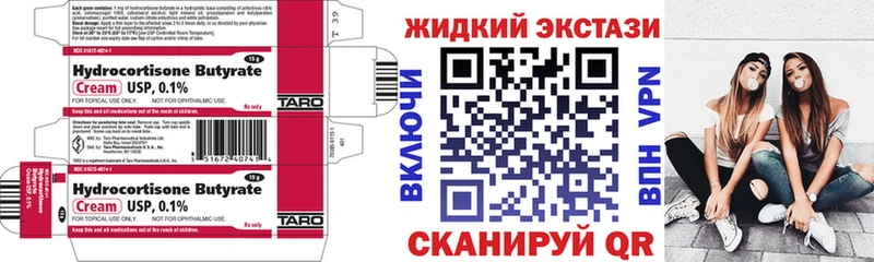 цены наркотик  гидра онион  площадка Telegram  Невинномысск  Бутират BDO 
