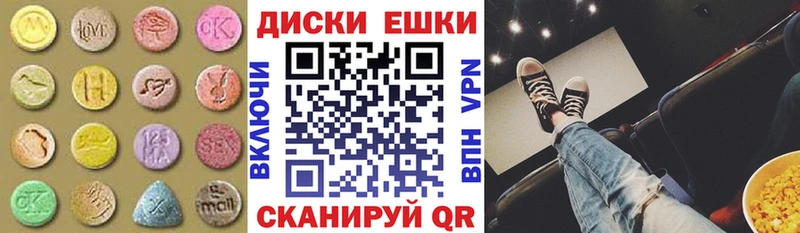 Ecstasy 250 мг кракен ONION Невинномысск купить