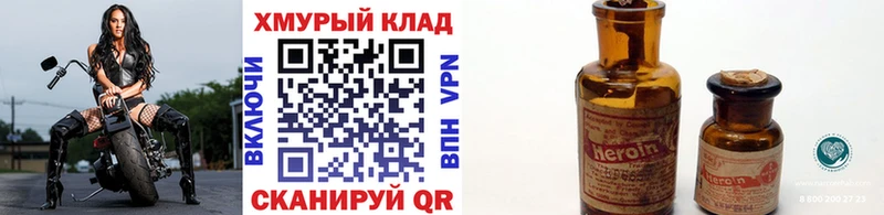 Героин VHQ  Невинномысск 