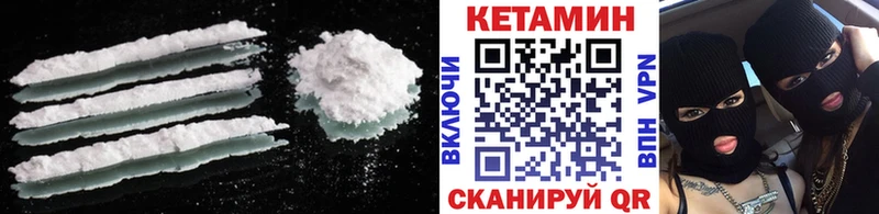 Кетамин VHQ Невинномысск