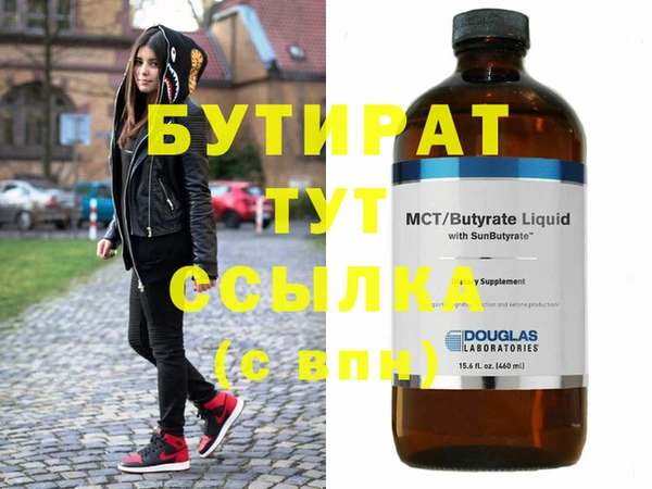 герыч Гусиноозёрск