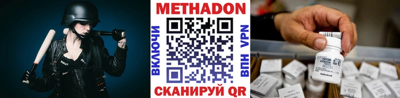 Метадон methadone  Невинномысск 