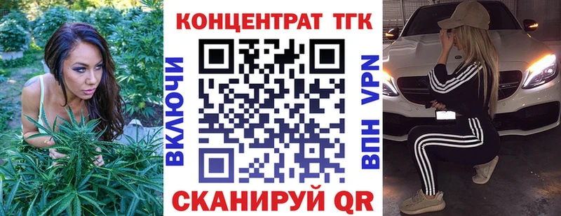 закладка  Невинномысск  ТГК вейп с тгк 